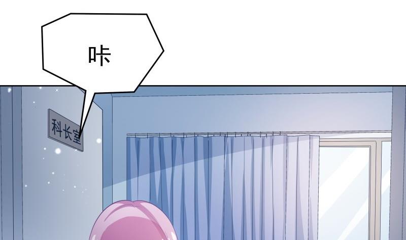 《恋与男神物语》第53话 居然是她？！ 第38页