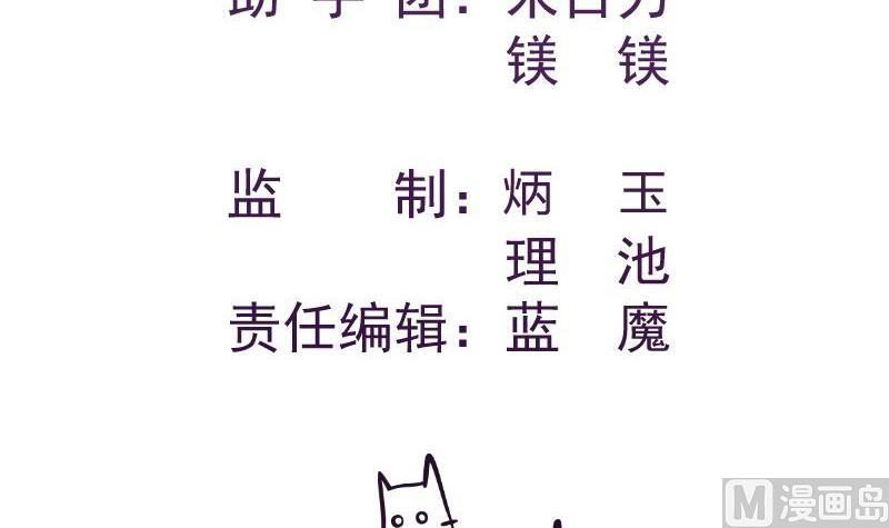 《恋与男神物语》第53话 居然是她？！ 第3页