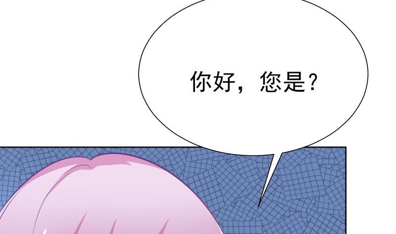 《恋与男神物语》第53话 居然是她？！ 第40页