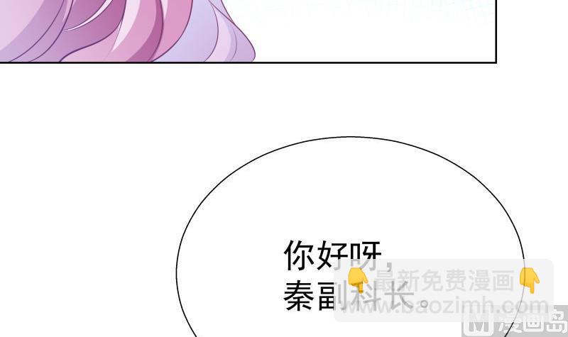 《恋与男神物语》第53话 居然是她？！ 第42页