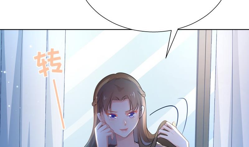 《恋与男神物语》第53话 居然是她？！ 第43页