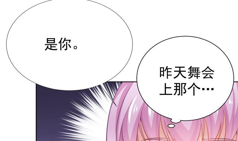 《恋与男神物语》第53话 居然是她？！ 第46页