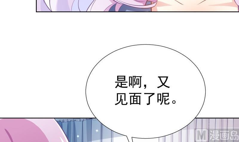 《恋与男神物语》第53话 居然是她？！ 第48页