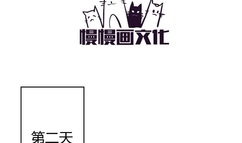 《恋与男神物语》第53话 居然是她？！ 第4页