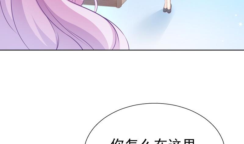 《恋与男神物语》第53话 居然是她？！ 第50页