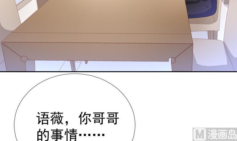 《恋与男神物语》第53话 居然是她？！ 第6页