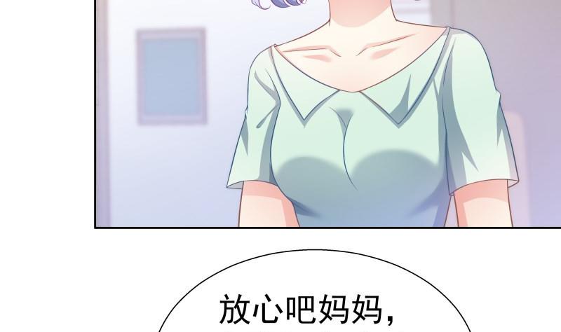 《恋与男神物语》第53话 居然是她？！ 第8页
