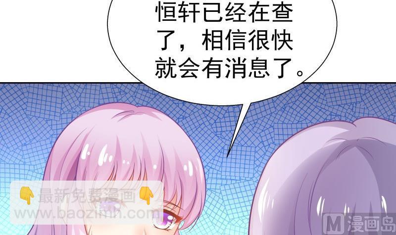 《恋与男神物语》第53话 居然是她？！ 第9页
