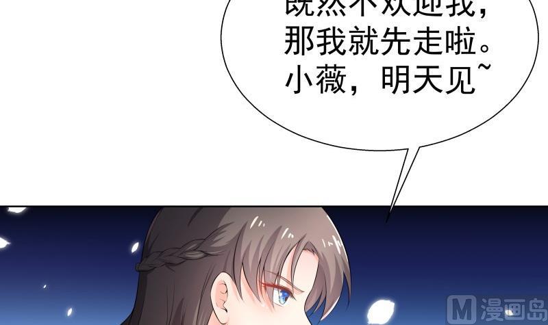 《恋与男神物语》第56话 密谋 第18页