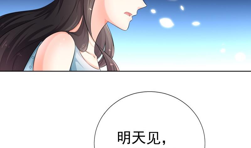 《恋与男神物语》第56话 密谋 第19页