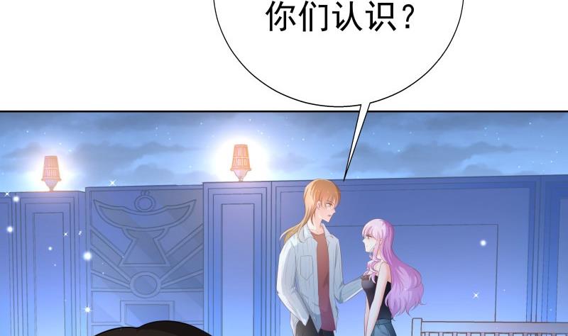 《恋与男神物语》第56话 密谋 第20页