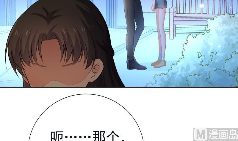 《恋与男神物语》第56话 密谋 第21页