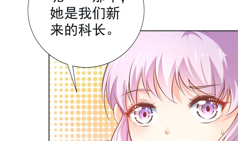 《恋与男神物语》第56话 密谋 第22页