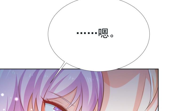 《恋与男神物语》第56话 密谋 第40页