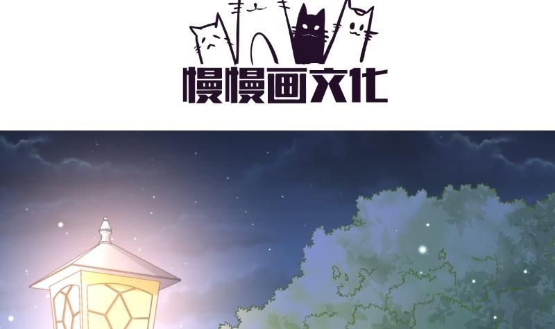 《恋与男神物语》第56话 密谋 第4页