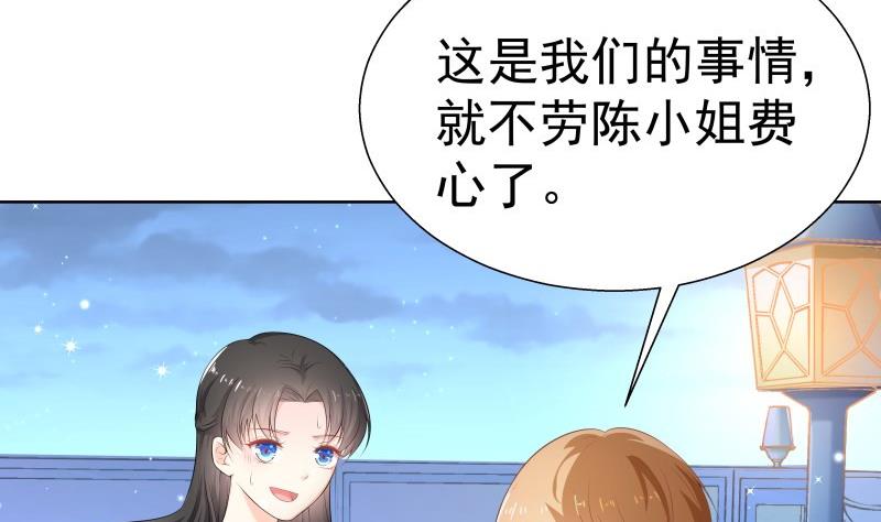 《恋与男神物语》第56话 密谋 第7页
