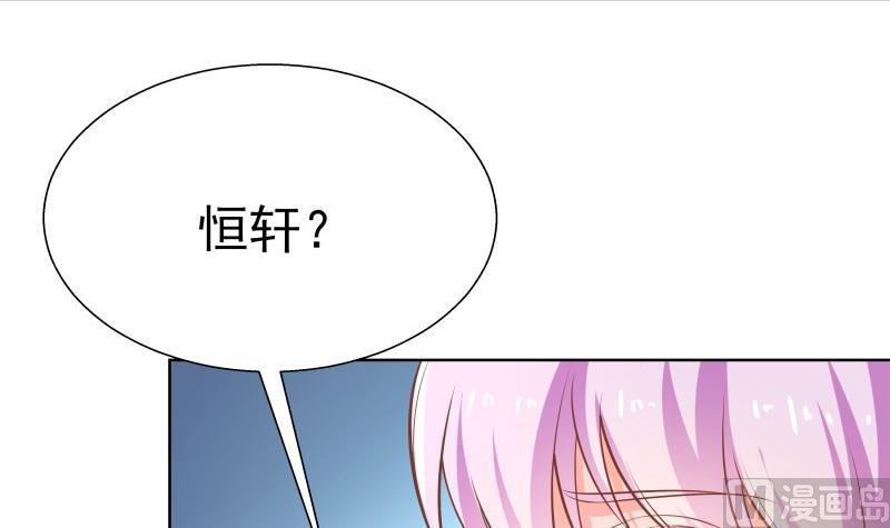 《恋与男神物语》第56话 密谋 第9页