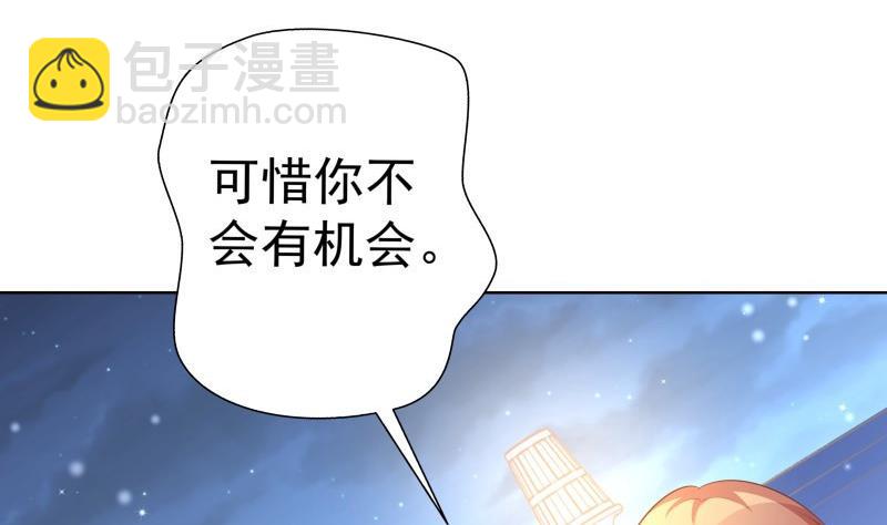《恋与男神物语》第55话 差点被绿！ 第29页