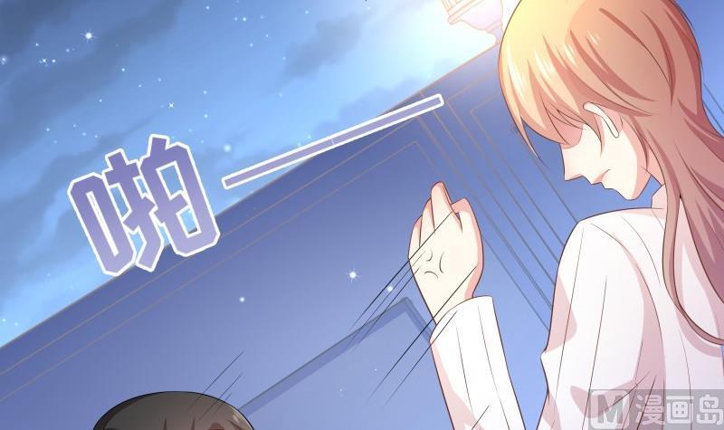 《恋与男神物语》第55话 差点被绿！ 第30页