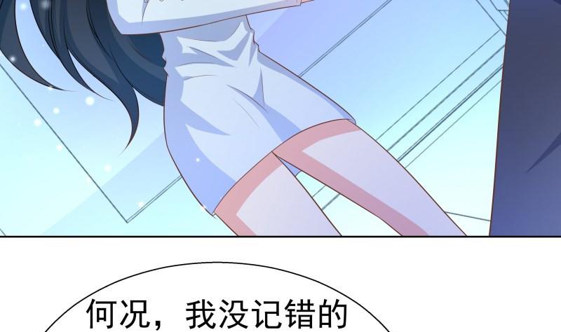《恋与男神物语》第55话 差点被绿！ 第32页