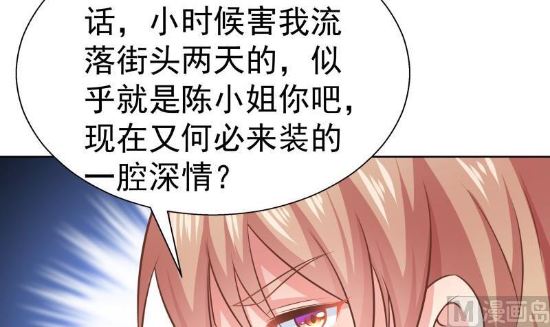《恋与男神物语》第55话 差点被绿！ 第33页