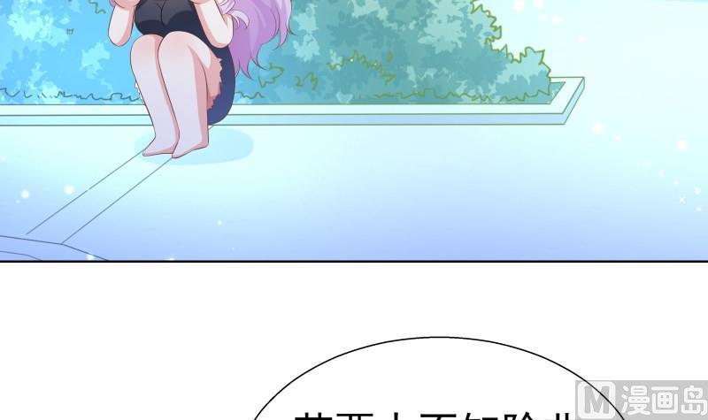 《恋与男神物语》第55话 差点被绿！ 第39页