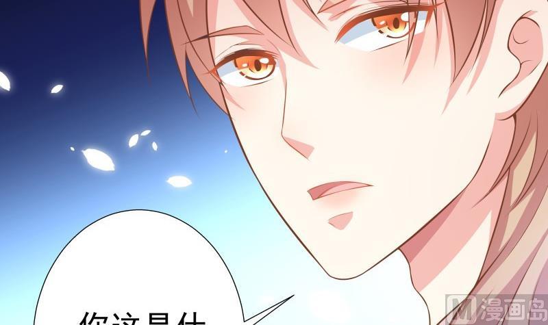 《恋与男神物语》第55话 差点被绿！ 第48页