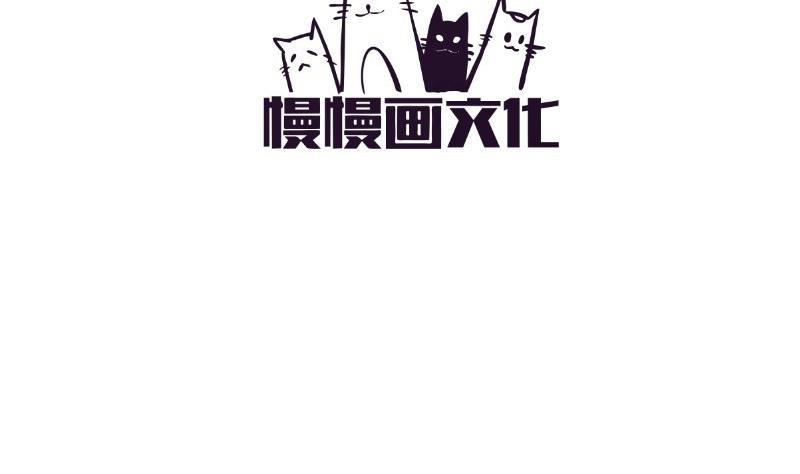 《恋与男神物语》第55话 差点被绿！ 第4页