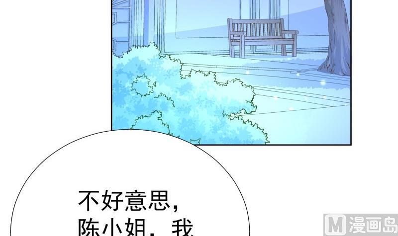 《恋与男神物语》第55话 差点被绿！ 第6页