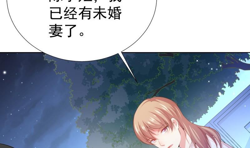 《恋与男神物语》第55话 差点被绿！ 第7页