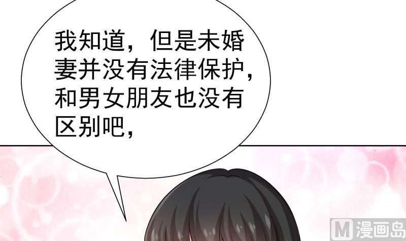 《恋与男神物语》第55话 差点被绿！ 第9页