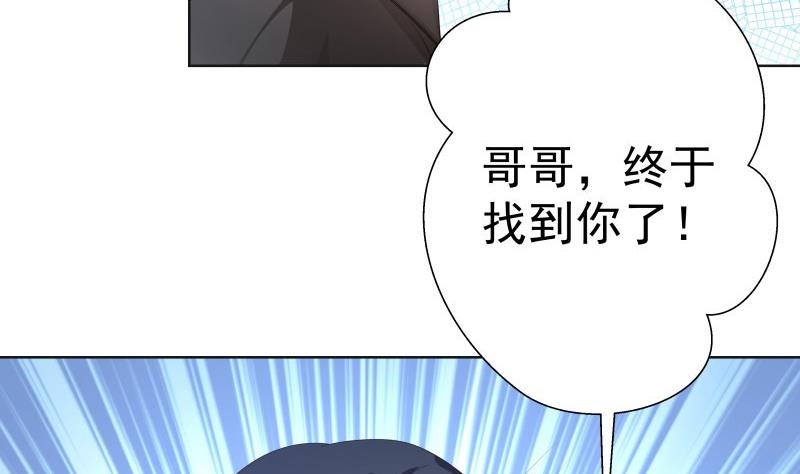 《恋与男神物语》第58话 相互试探 第13页