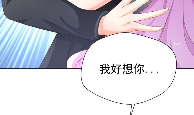 《恋与男神物语》第58话 相互试探 第16页