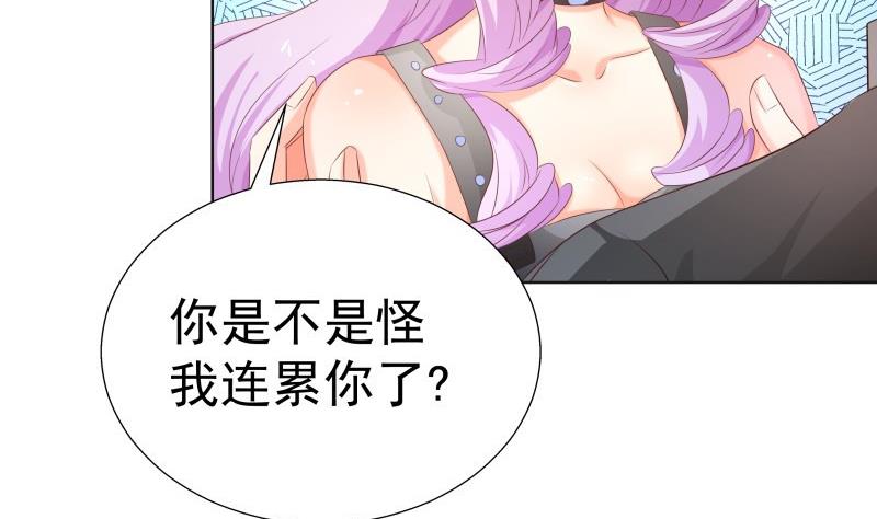 《恋与男神物语》第58话 相互试探 第23页