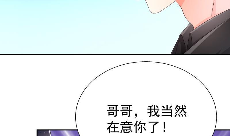 《恋与男神物语》第58话 相互试探 第28页