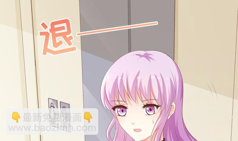 《恋与男神物语》第58话 相互试探 第34页