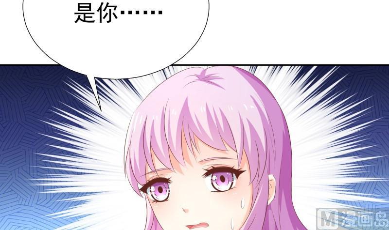 《恋与男神物语》第58话 相互试探 第39页