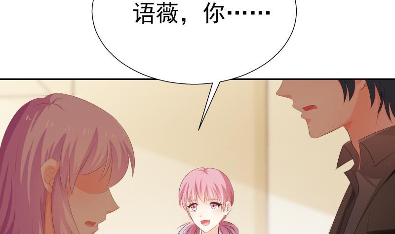《恋与男神物语》第58话 相互试探 第41页