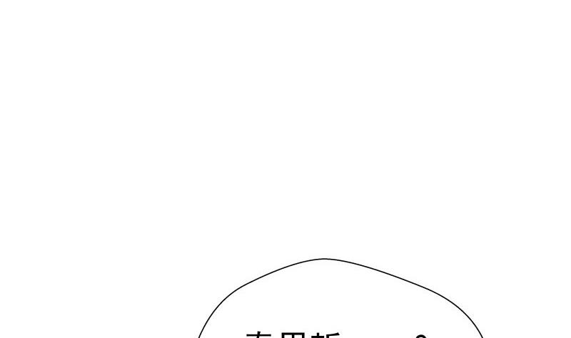 《恋与男神物语》第58话 相互试探 第44页