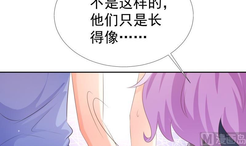 《恋与男神物语》第58话 相互试探 第48页