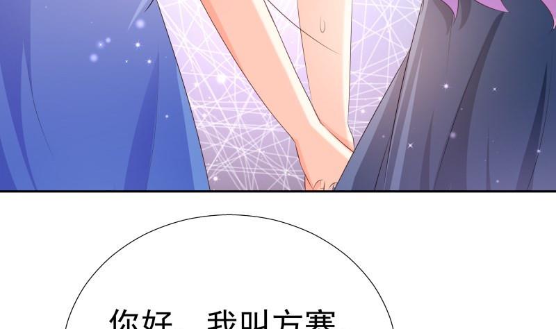 《恋与男神物语》第58话 相互试探 第49页