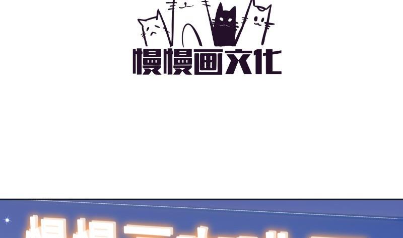 《恋与男神物语》第58话 相互试探 第4页
