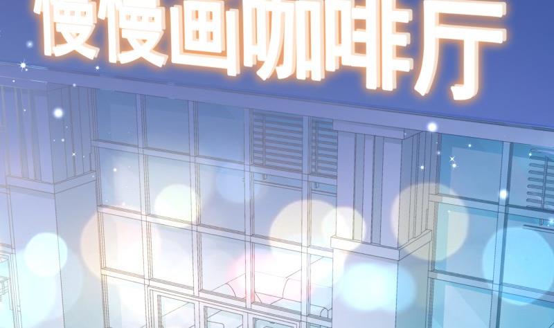 《恋与男神物语》第58话 相互试探 第5页