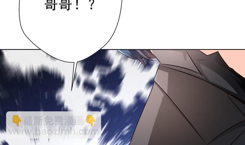 《恋与男神物语》第58话 相互试探 第8页