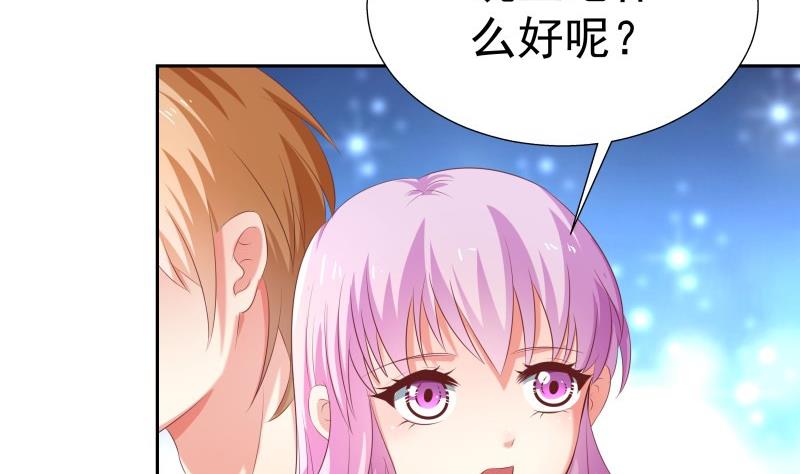 《恋与男神物语》第60话 火锅即是正义！ 第10页