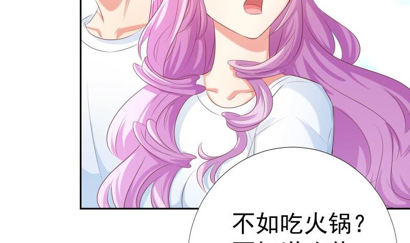 《恋与男神物语》第60话 火锅即是正义！ 第11页