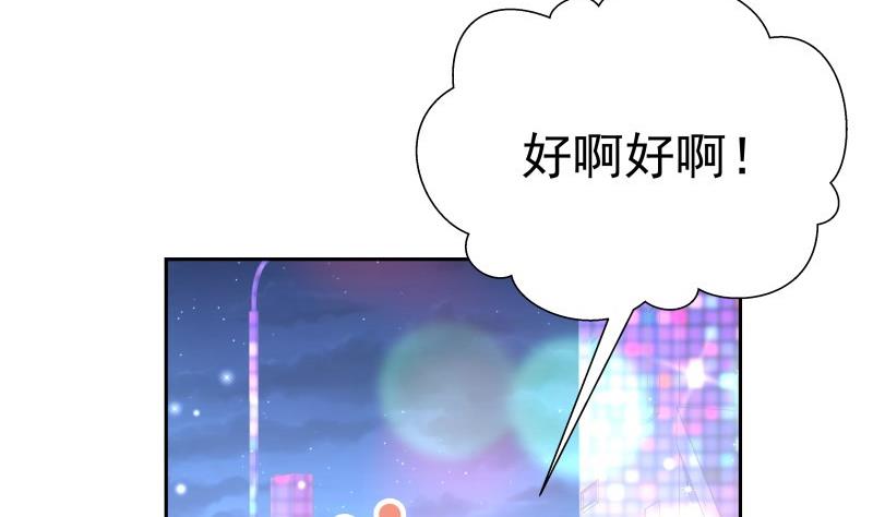 《恋与男神物语》第60话 火锅即是正义！ 第14页
