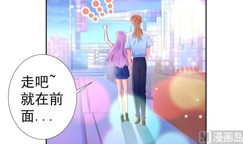 《恋与男神物语》第60话 火锅即是正义！ 第15页