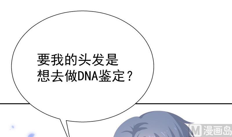 《恋与男神物语》第60话 火锅即是正义！ 第24页