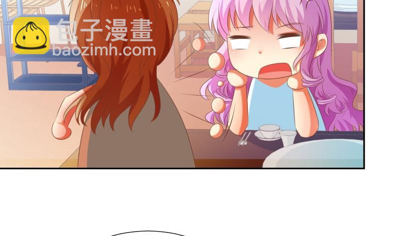 《恋与男神物语》第60话 火锅即是正义！ 第32页